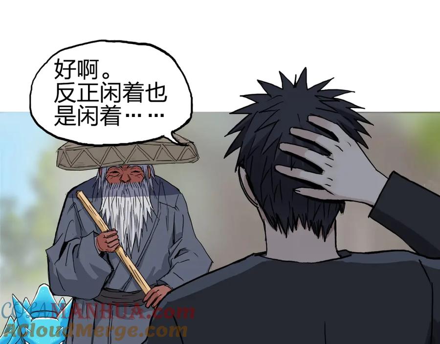 超能立方 第225话 黑石王的赌注 第60页