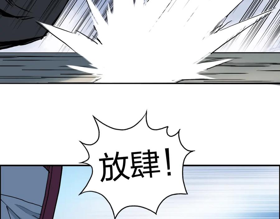 超能立方 第225话 黑石王的赌注 第37页