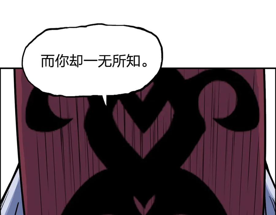 超能立方 第225话 黑石王的赌注 第33页