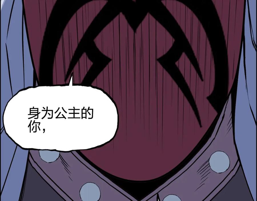 超能立方 第225话 黑石王的赌注 第34页
