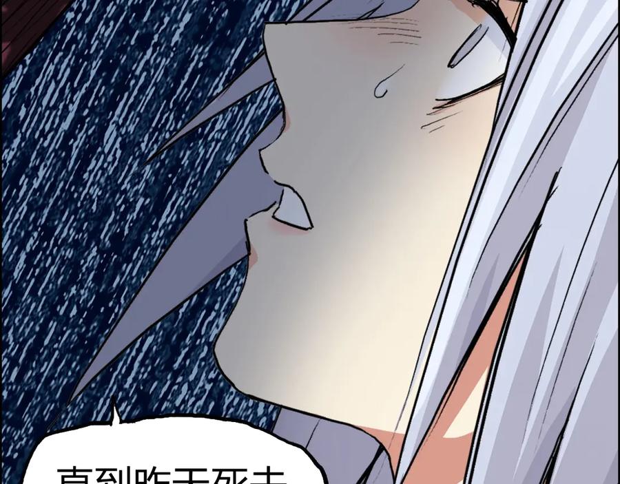 超能立方 第225话 黑石王的赌注 第31页
