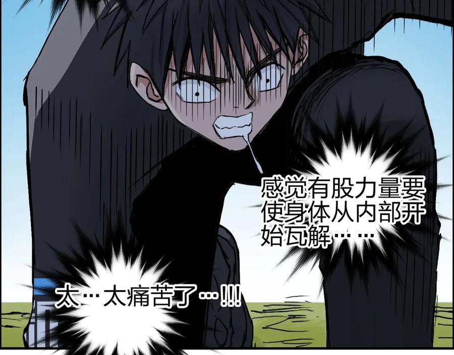 超能立方 第225话 黑石王的赌注 第66页