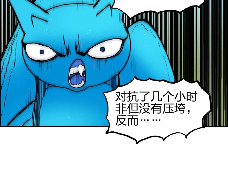 超能立方 第225话 黑石王的赌注 第161页
