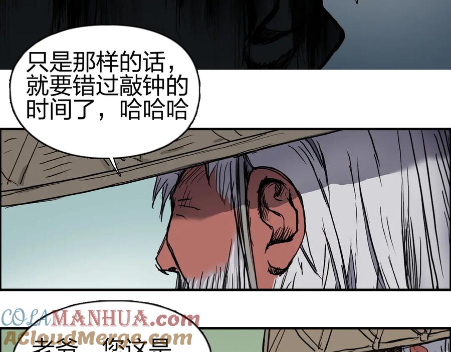 超能立方 第225话 黑石王的赌注 第152页