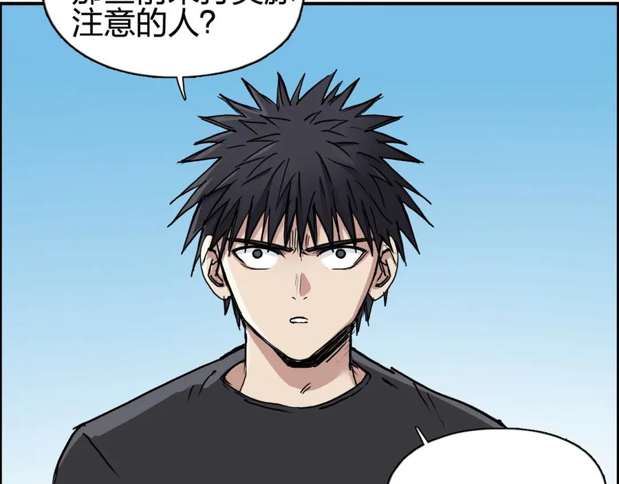 超能立方 第225话 黑石王的赌注 第46页