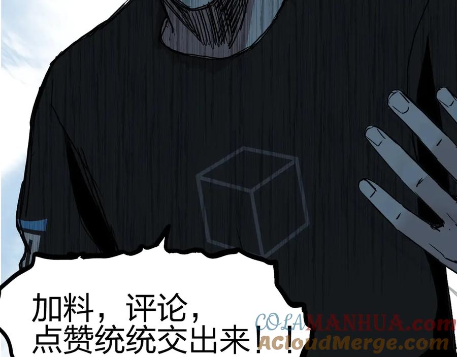 超能立方 第225话 黑石王的赌注 第188页