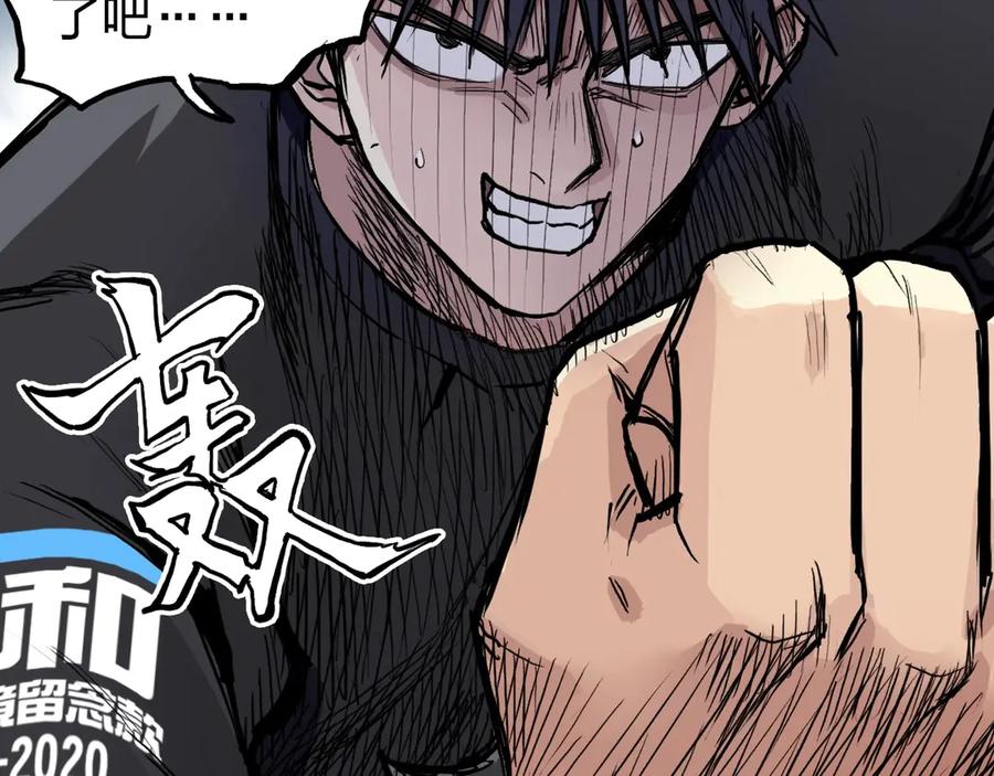 超能立方 第225话 黑石王的赌注 第75页
