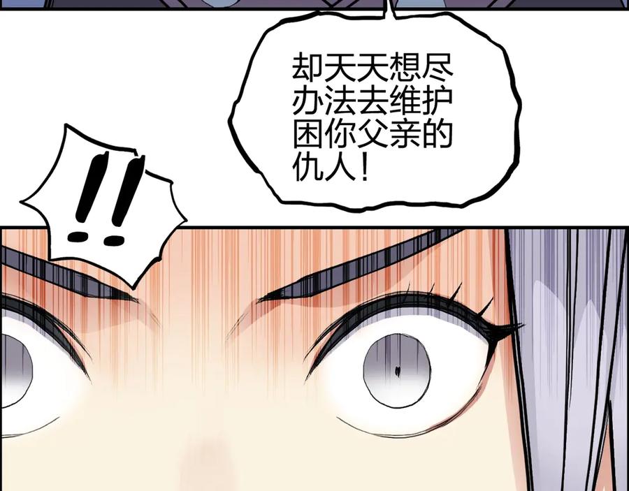 超能立方 第225话 黑石王的赌注 第35页