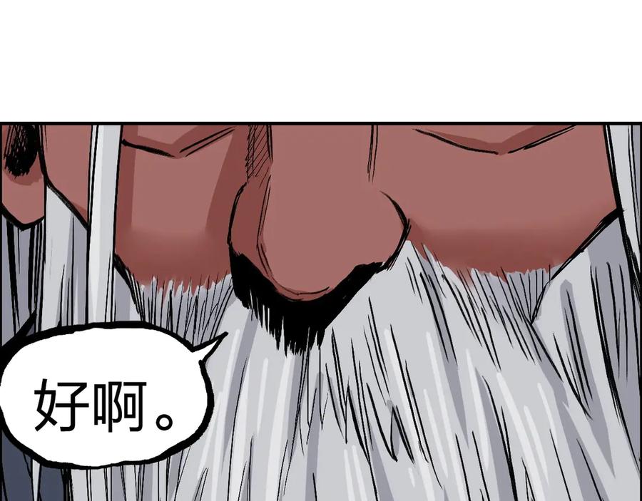 超能立方 第225话 黑石王的赌注 第90页
