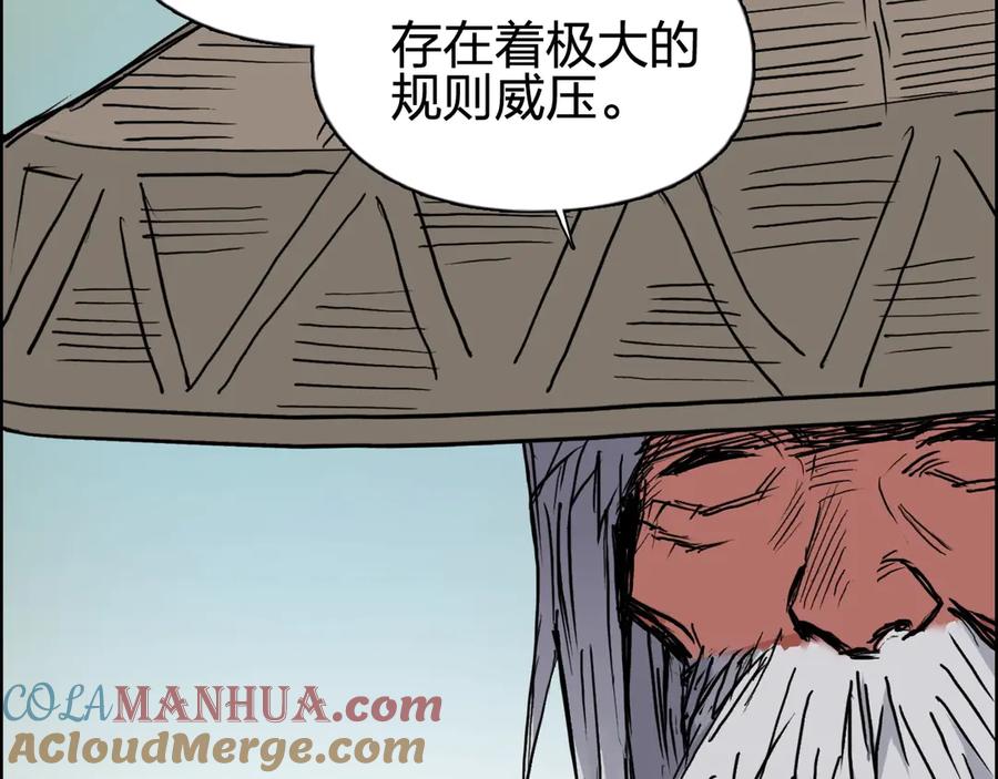 超能立方 第225话 黑石王的赌注 第48页