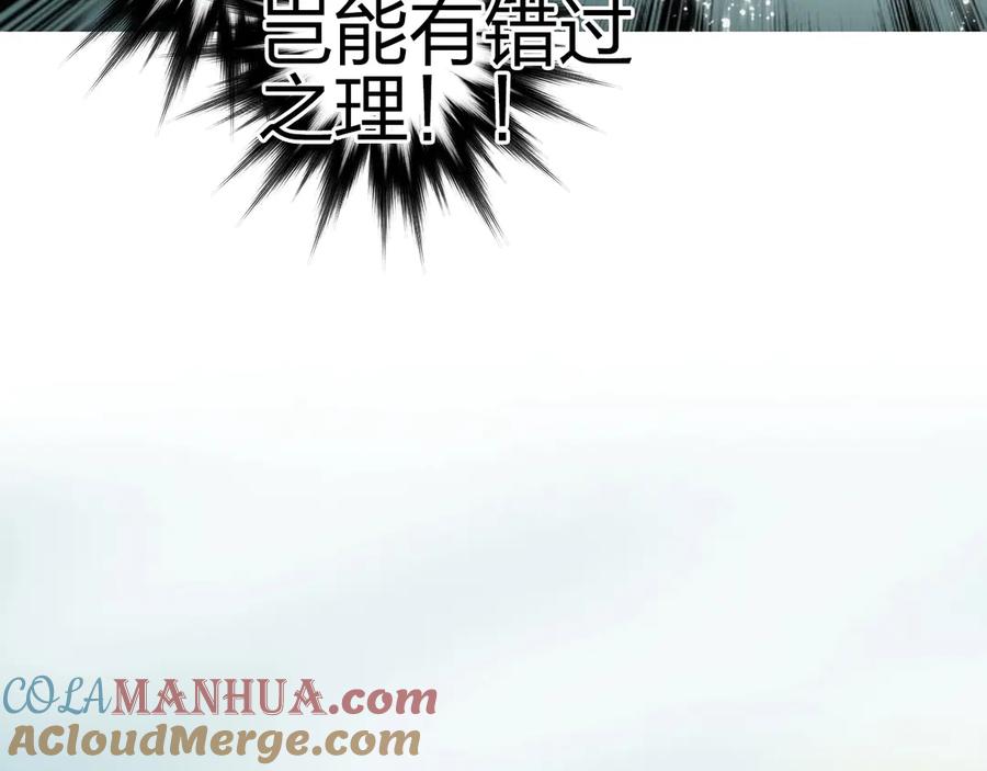 超能立方 第225话 黑石王的赌注 第148页