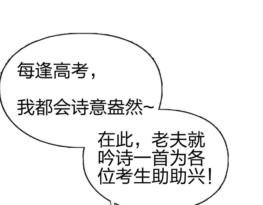 超能立方 第225话 黑石王的赌注 第190页