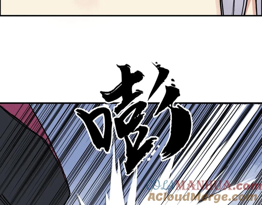 超能立方 第225话 黑石王的赌注 第36页