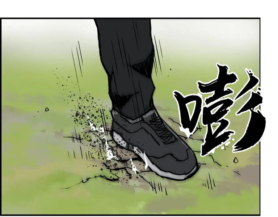 超能立方 第225话 黑石王的赌注 第157页
