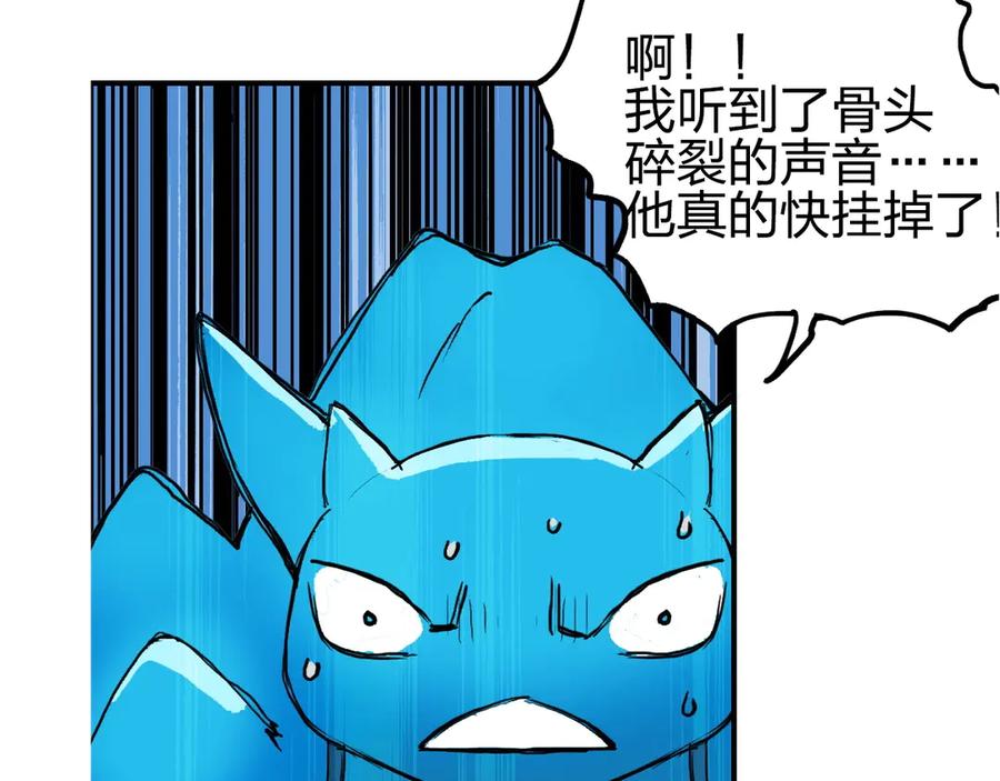 超能立方 第225话 黑石王的赌注 第175页