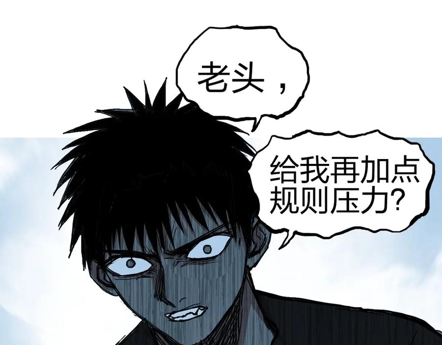 超能立方 第225话 黑石王的赌注 第162页