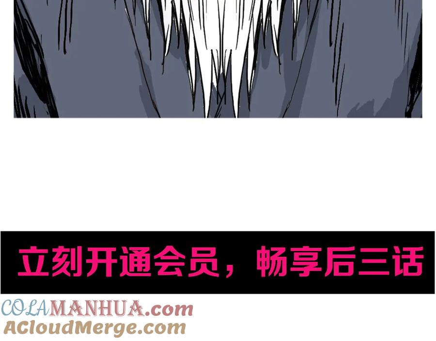 超能立方 第225话 黑石王的赌注 第184页