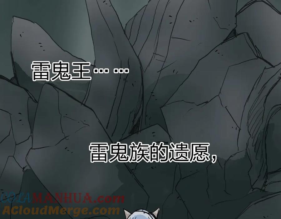 超能立方 第225话 黑石王的赌注 第136页