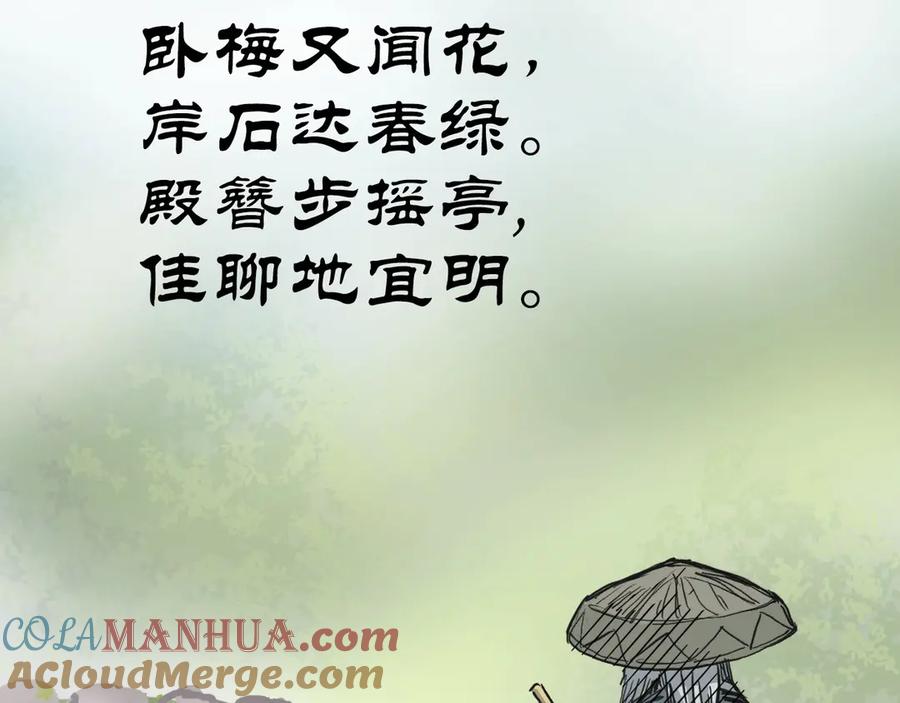 超能立方 第225话 黑石王的赌注 第192页