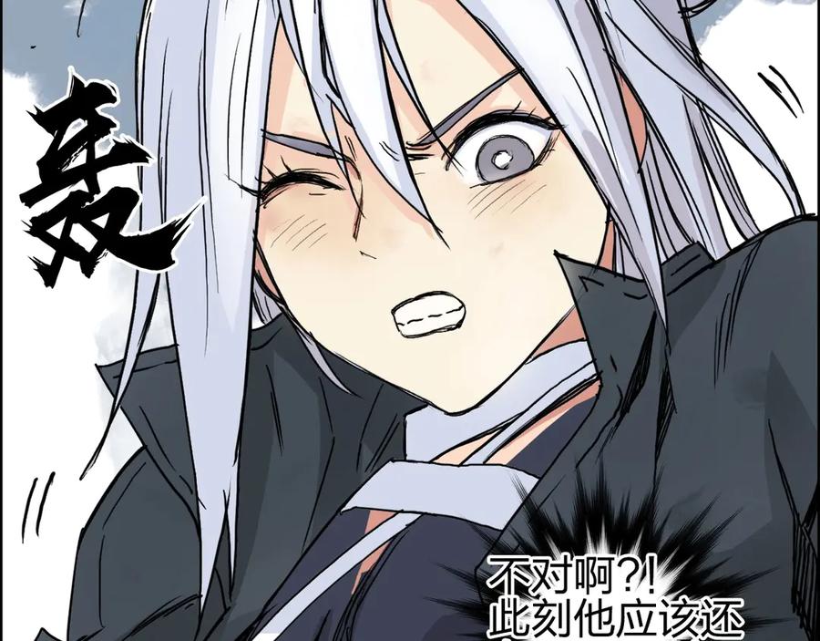 超能立方 第225话 黑石王的赌注 第17页