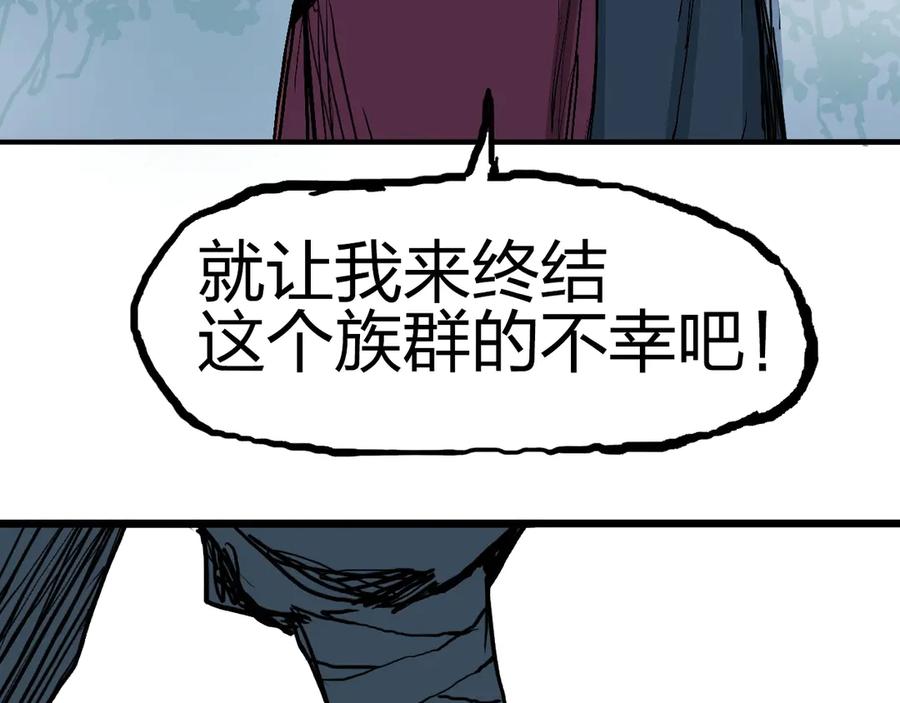 超能立方 第225话 黑石王的赌注 第119页