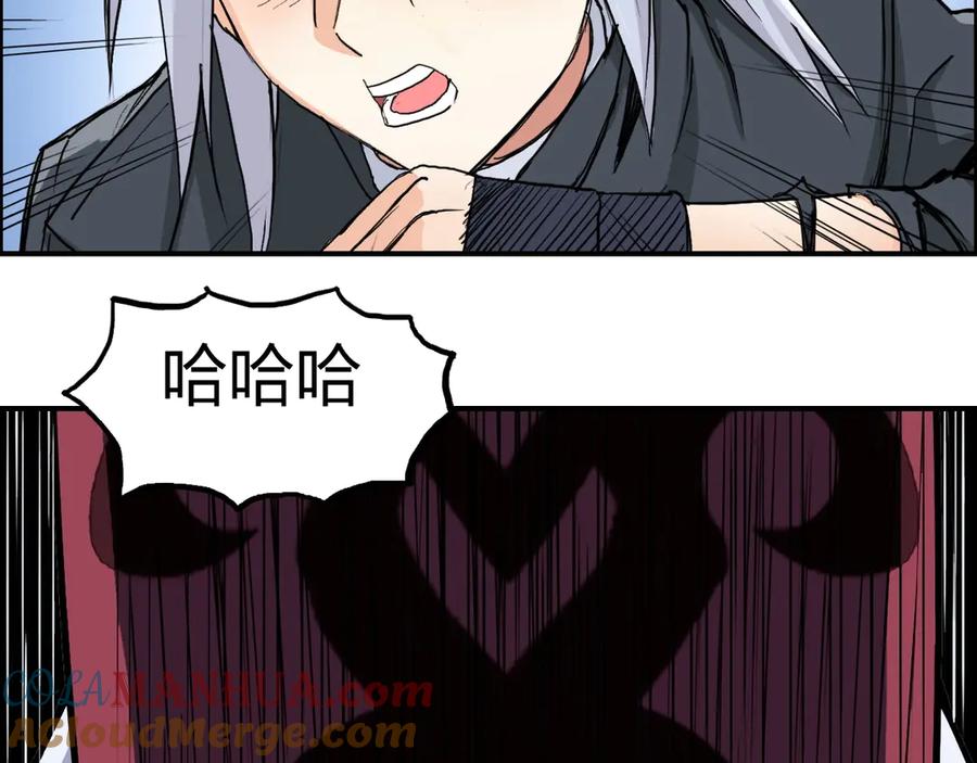 超能立方 第225话 黑石王的赌注 第40页