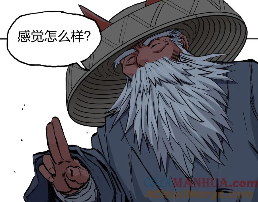 超能立方 第225话 黑石王的赌注 第64页