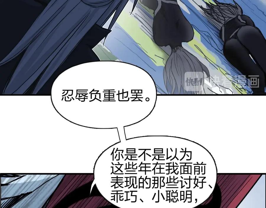 超能立方 第225话 黑石王的赌注 第102页