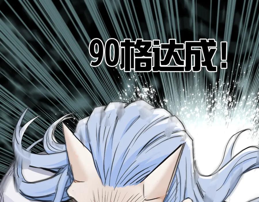 超能立方 第225话 黑石王的赌注 第185页