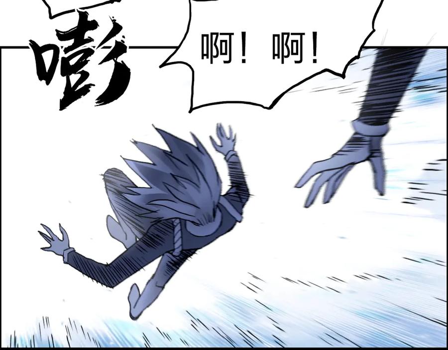超能立方 第225话 黑石王的赌注 第14页