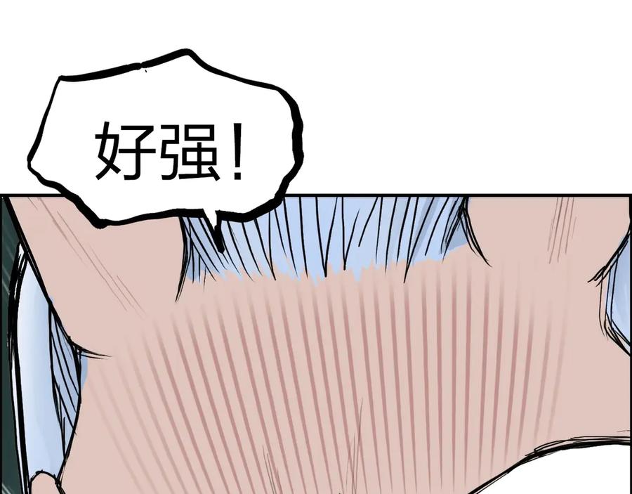 超能立方 第225话 黑石王的赌注 第130页