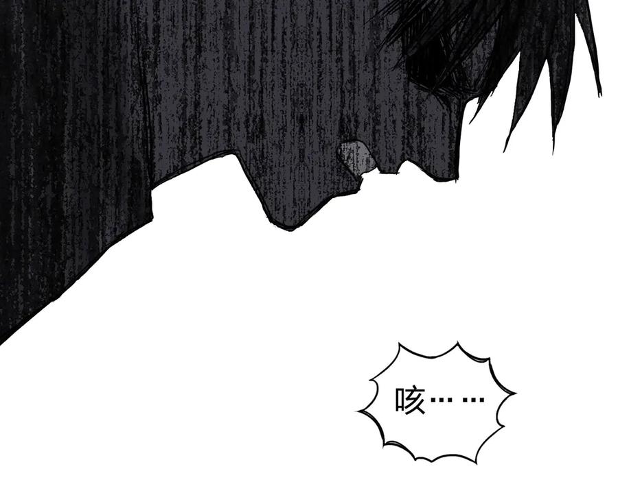 超能立方 第225话 黑石王的赌注 第154页