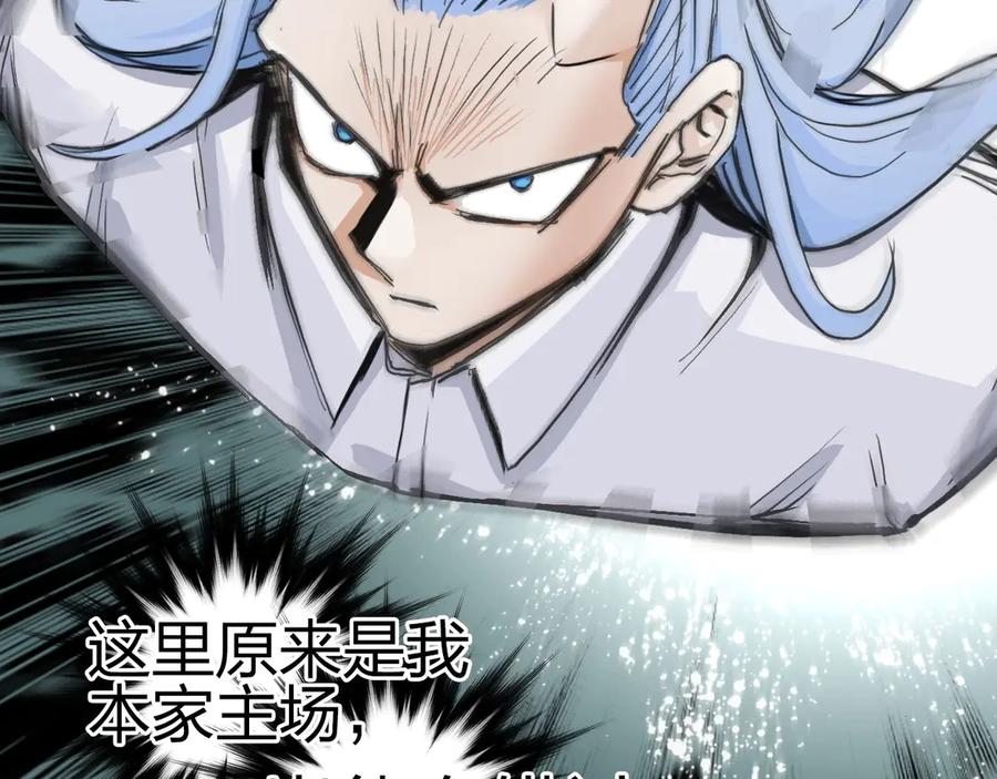 超能立方 第225话 黑石王的赌注 第147页