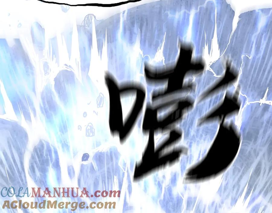 超能立方 第225话 黑石王的赌注 第8页