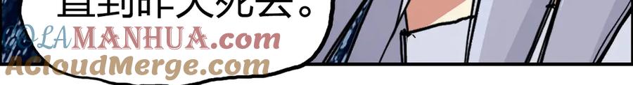 超能立方 第225话 黑石王的赌注 第32页