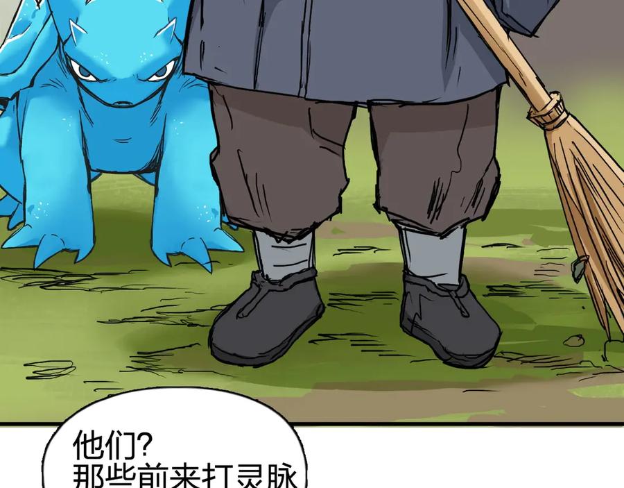 超能立方 第225话 黑石王的赌注 第45页
