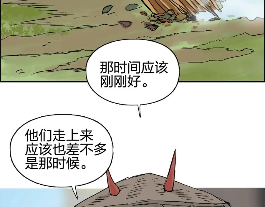 超能立方 第225话 黑石王的赌注 第43页