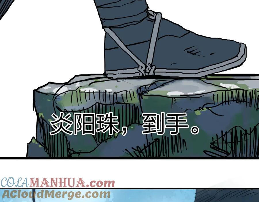 超能立方 第225话 黑石王的赌注 第120页