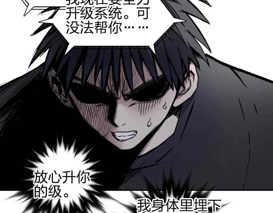 超能立方 第225话 黑石王的赌注 第82页