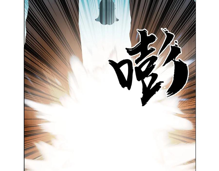 超能立方 第225话 黑石王的赌注 第177页
