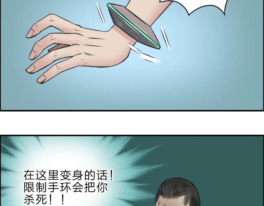 超能立方 第22话 趁你病，要你命 第71页