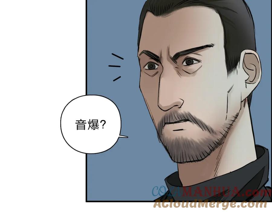 超能立方 第22话 趁你病，要你命 第10页