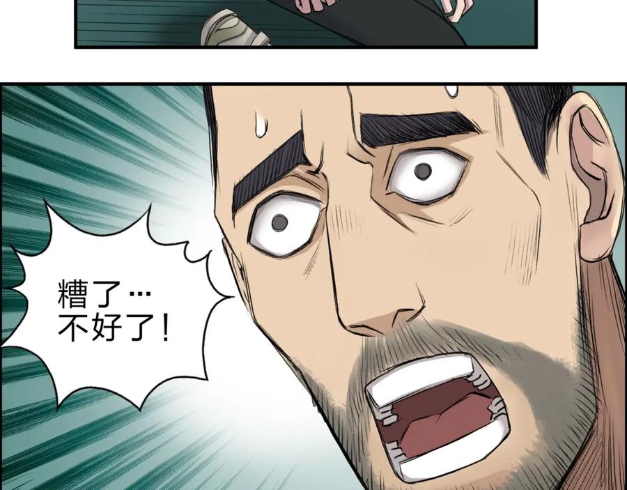 超能立方 第22话 趁你病，要你命 第63页