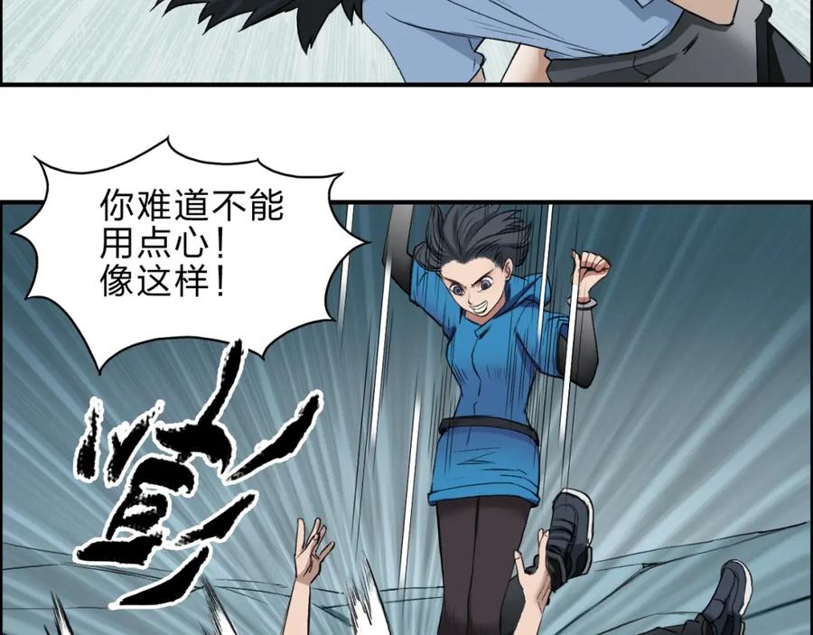 超能立方 第22话 趁你病，要你命 第35页