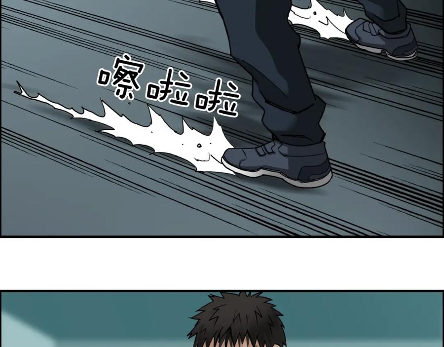 超能立方 第22话 趁你病，要你命 第86页