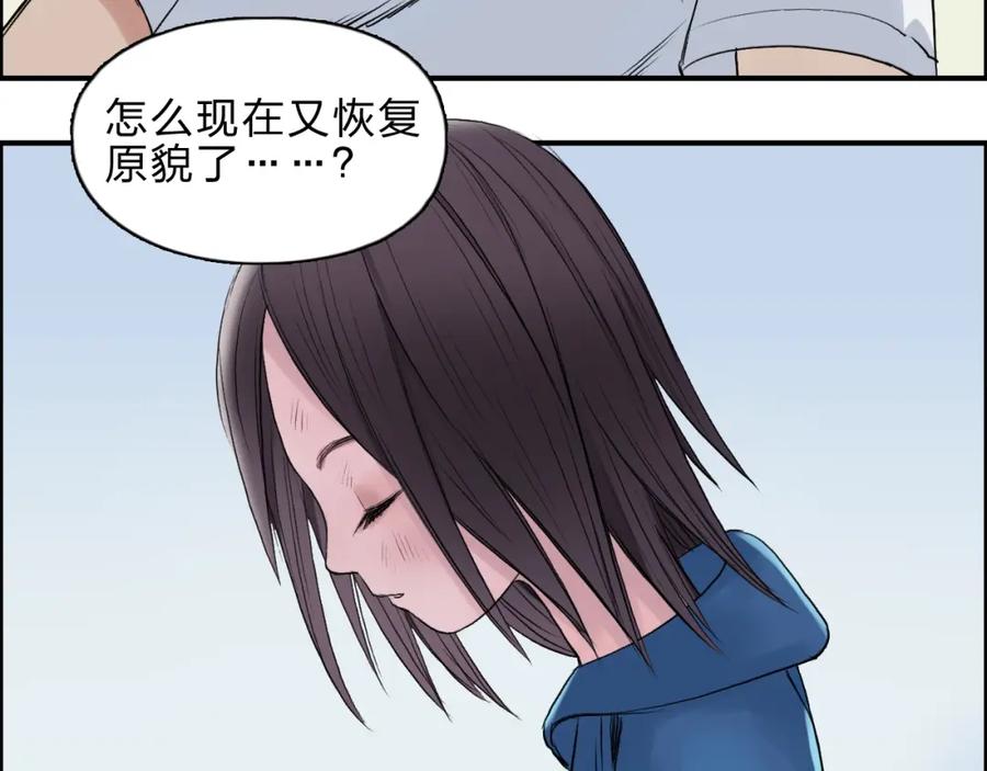 超能立方 第22话 趁你病，要你命 第75页