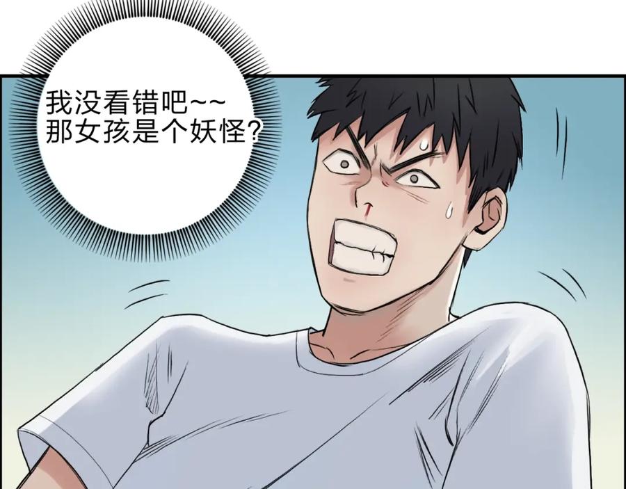 超能立方 第22话 趁你病，要你命 第74页
