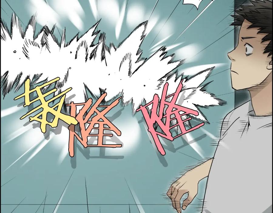 超能立方 第22话 趁你病，要你命 第93页