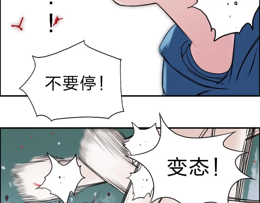 超能立方 第22话 趁你病，要你命 第50页