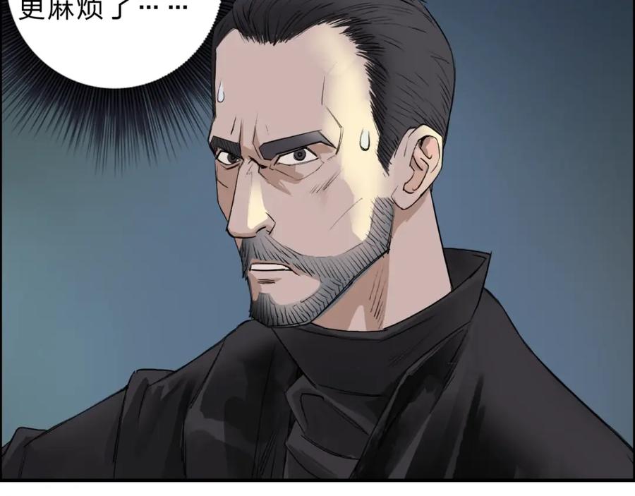 超能立方 第22话 趁你病，要你命 第96页